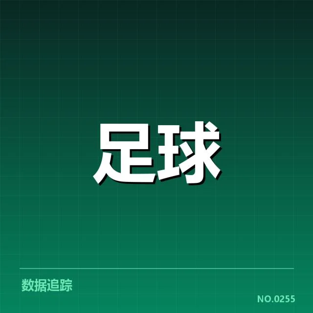 本阶段亚冠确认教练变动详实名单