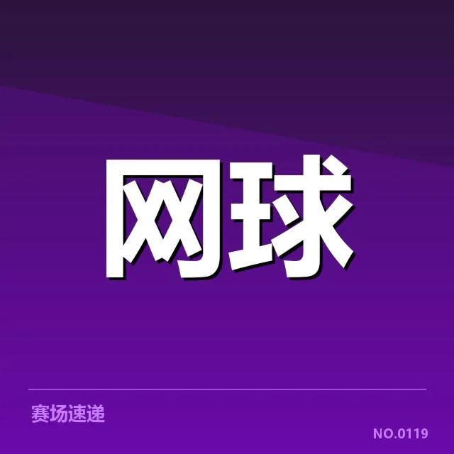 中国新星在重要赛事中的成绩表现
